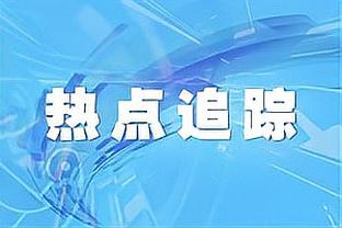 B席：希望看到若奥-内维斯加盟曼城而不是曼联，若可以我会牵线